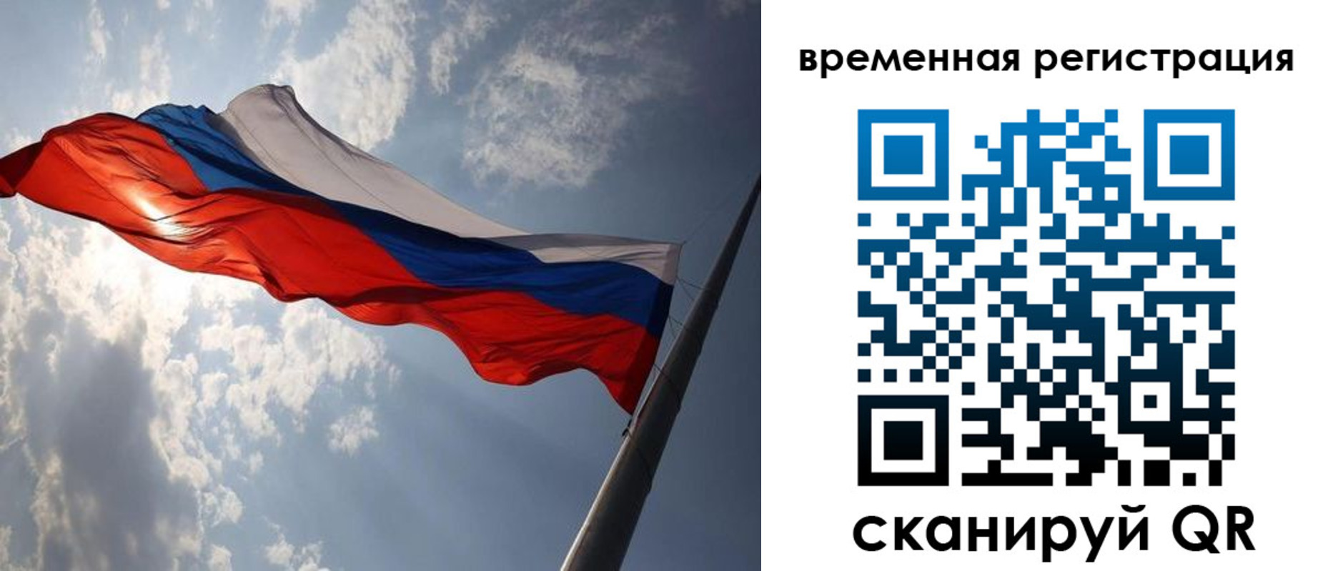 миграционный учет в Саратовской области