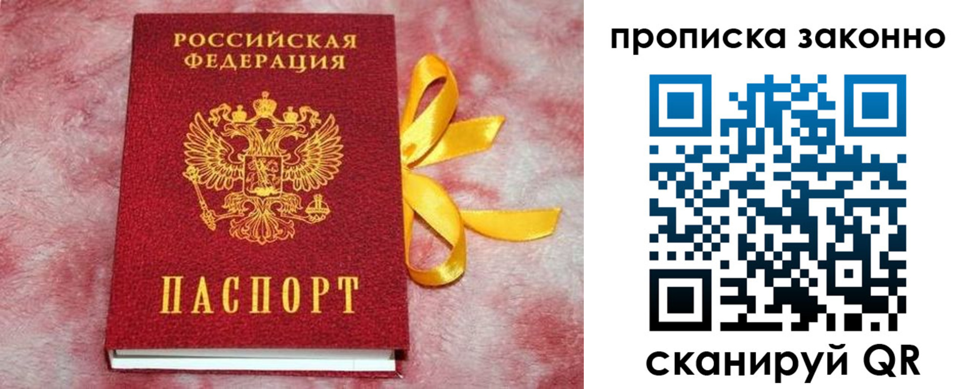 миграционный учет в Саратовской области