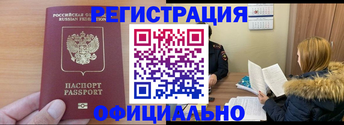 временная регистрация в квартире в Саратовской области