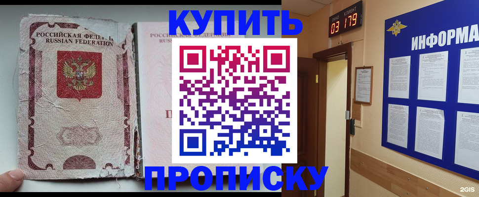 временная регистрация в Саратовской области