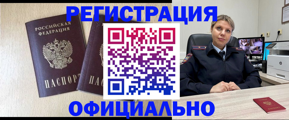 временная регистрация в квартире в Саратовской области