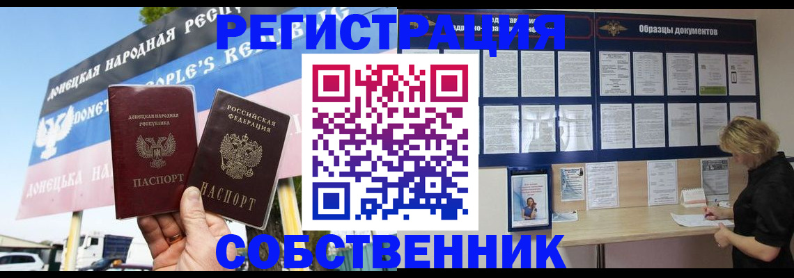 временная регистрация поиск в Саратовской области